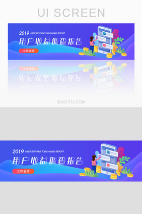 金融行业用户调查报告banner