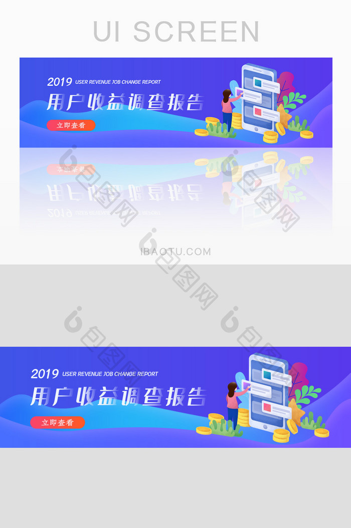 金融行业用户调查报告banner