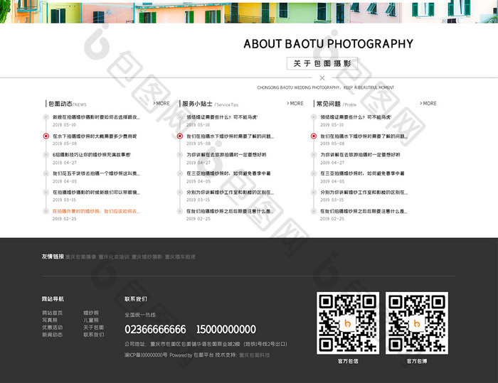 摄影公司企业官网首页网页界面