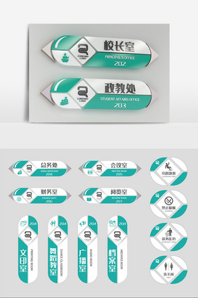 绿色企业办公室门牌导视牌设计标牌科室牌