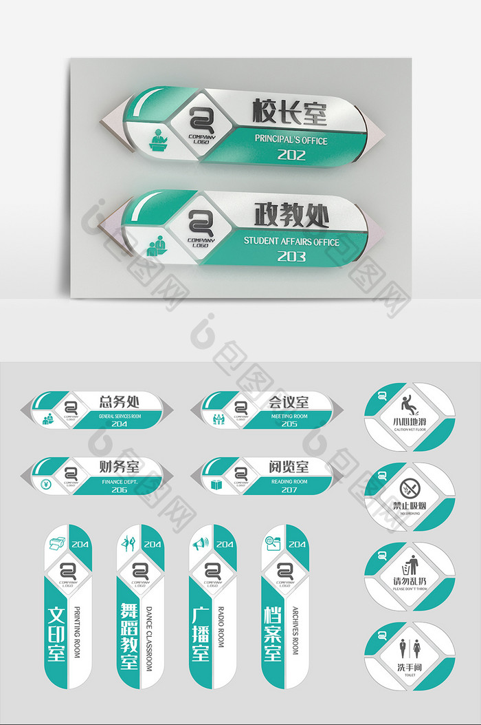 绿色企业办公室门牌导视牌设计标牌科室牌