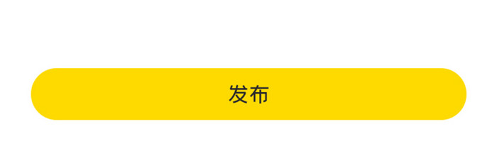 社区交友APP发布动态UI移动界面