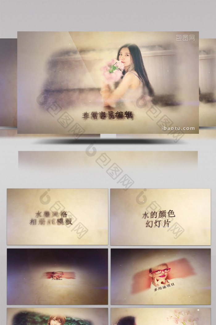 复古中国风水墨写真婚礼相册展示AE模板