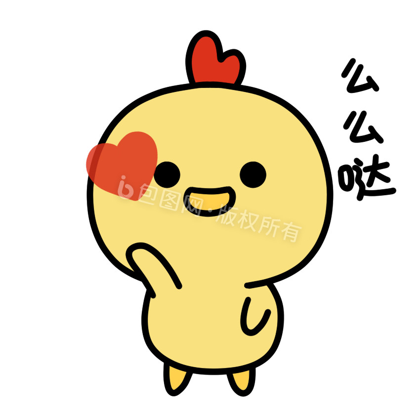 可爱小鸡表情包2么么哒gif动图下载-包图网