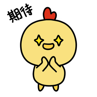 可爱小鸡表情包-3期待动图gif图片下载
