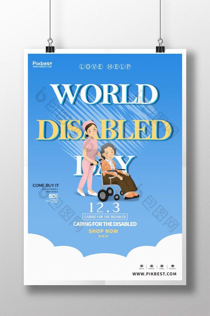 小清新淡蓝色世界残疾人日海报