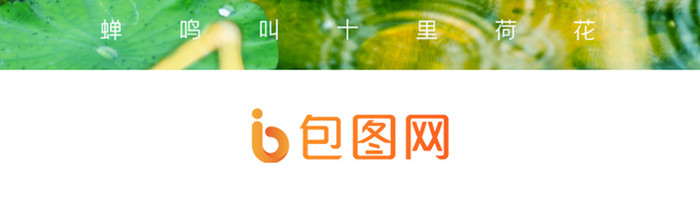 夏至二十四节气中国凤荷塘金鱼app启动