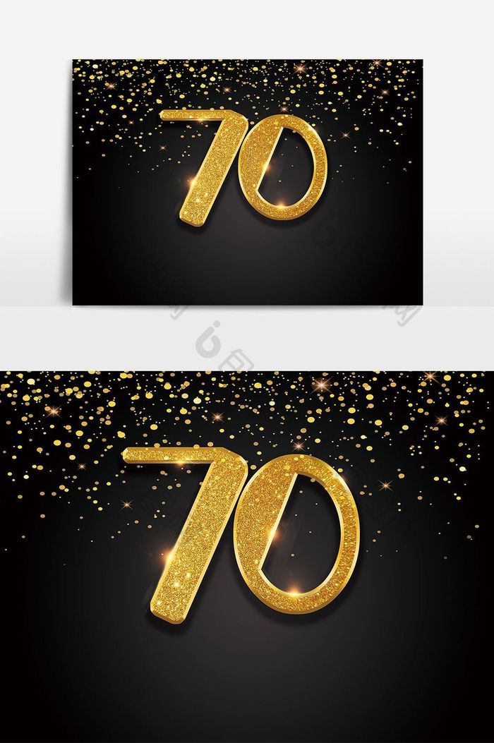 金色大气建国70周年字体设计素材