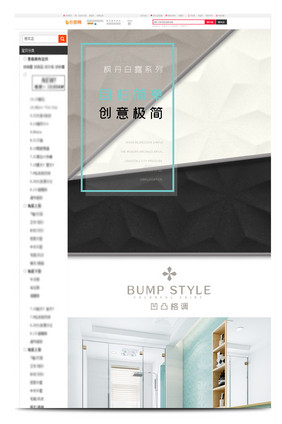 现代简约风瓷砖家装建材淘宝详情页