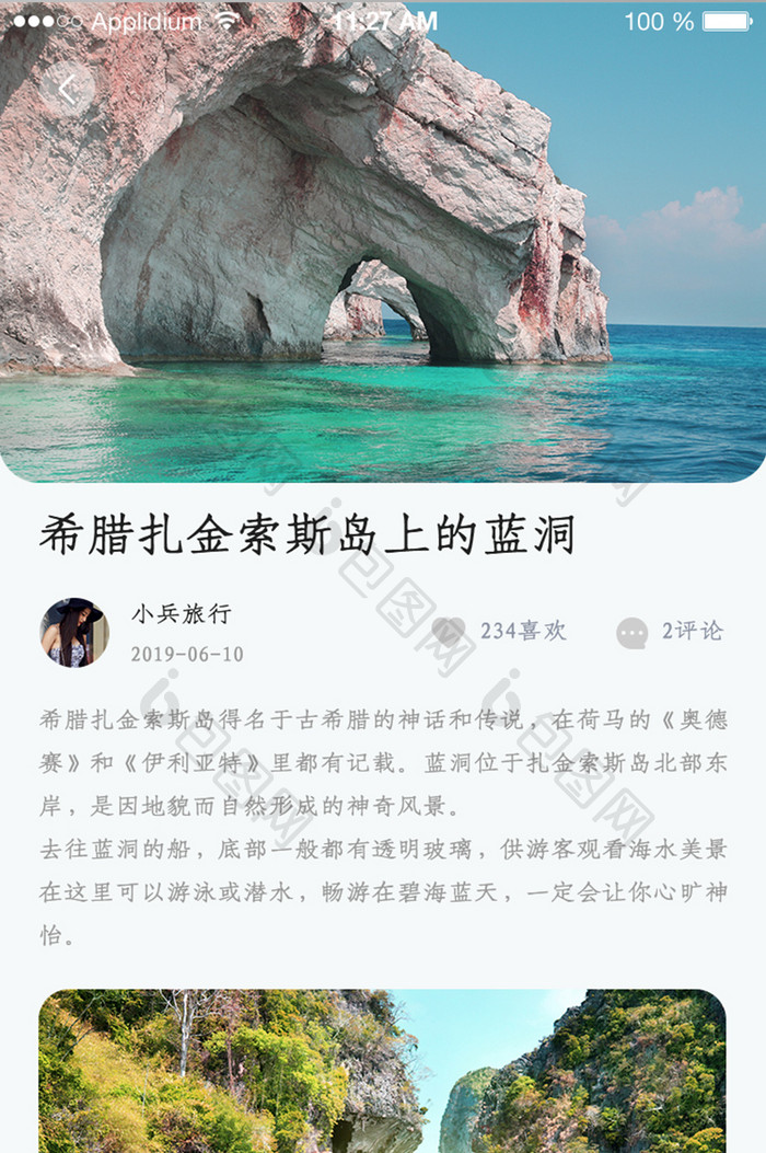 绿色简约风旅游APP详情UI移动界面