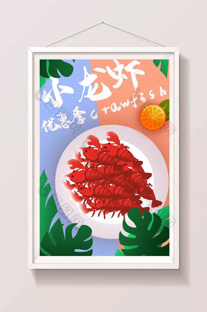 卡通手绘夏季风格小龙虾大排档夜宵必备插画