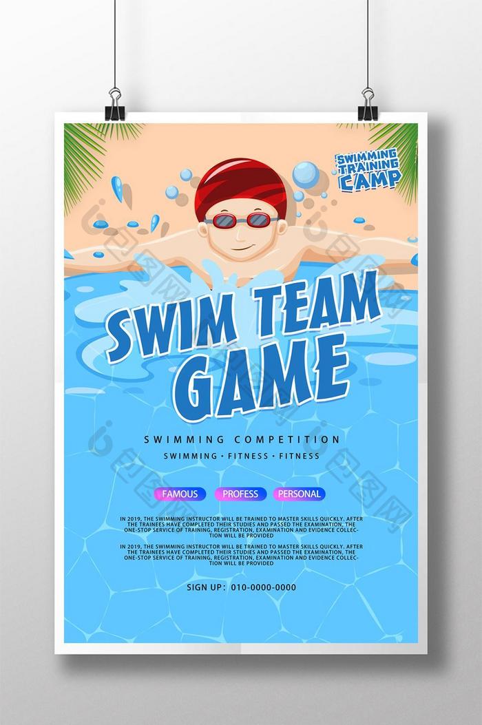 蓝色游泳运动竞赛活动推广海报模板