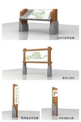 MAX CDR简约原木导航导视全套