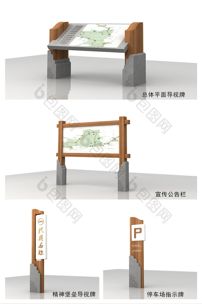 MAXCDR简约原木导航导视全套图片图片