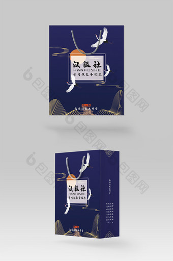 深蓝刺绣中国风汉服手提纸袋包装图片