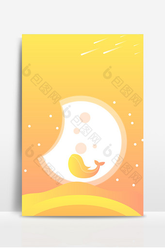 唯美黄色渐变月亮元素海报背景元素素材设计图片