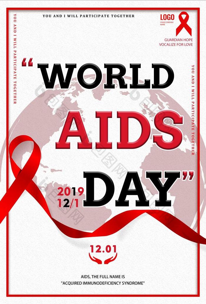 清洁世界艾滋病日海报