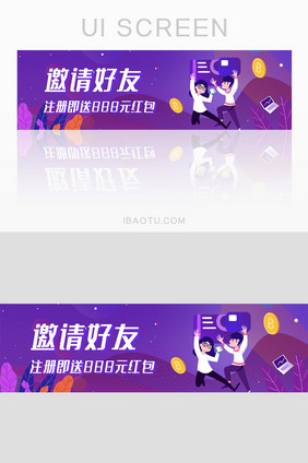 紫色渐变金融理财邀请好友活动banner