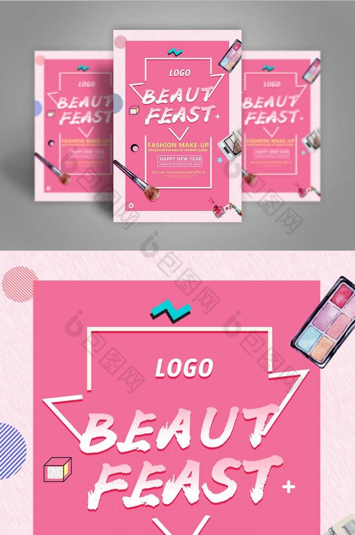 粉红美妆新品发布会销售活动销售海报模板