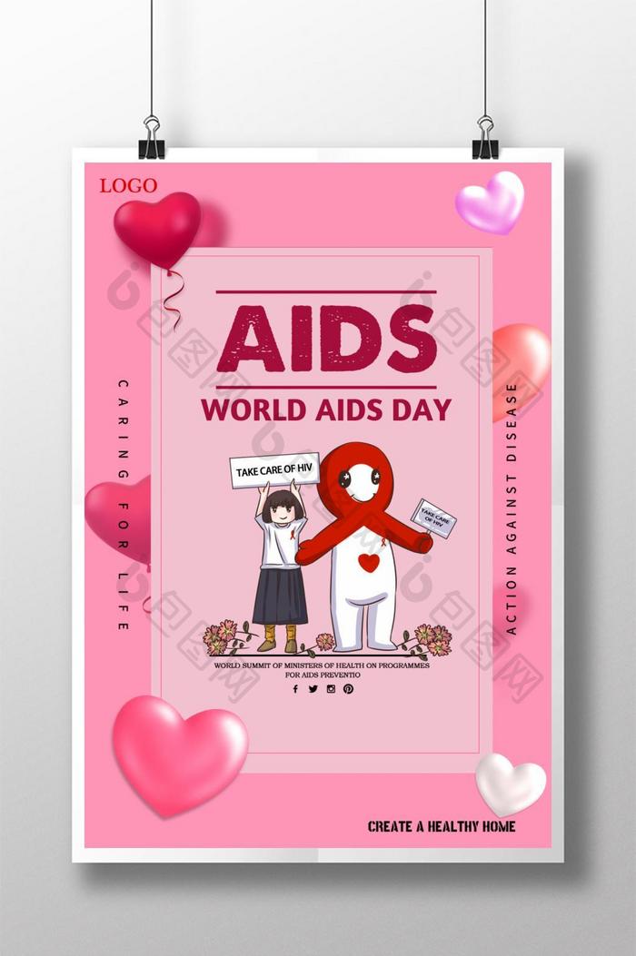 国际公益活动艾滋病宣传粉红海报模板
