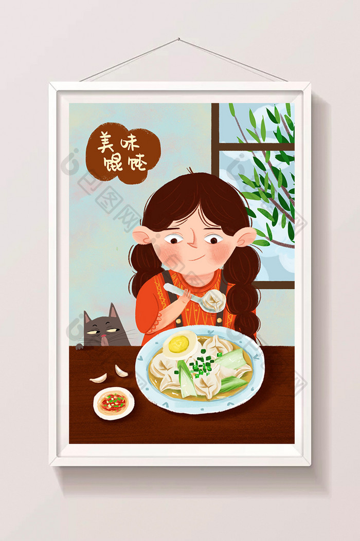 中国风味美食美味馄饨手绘插画