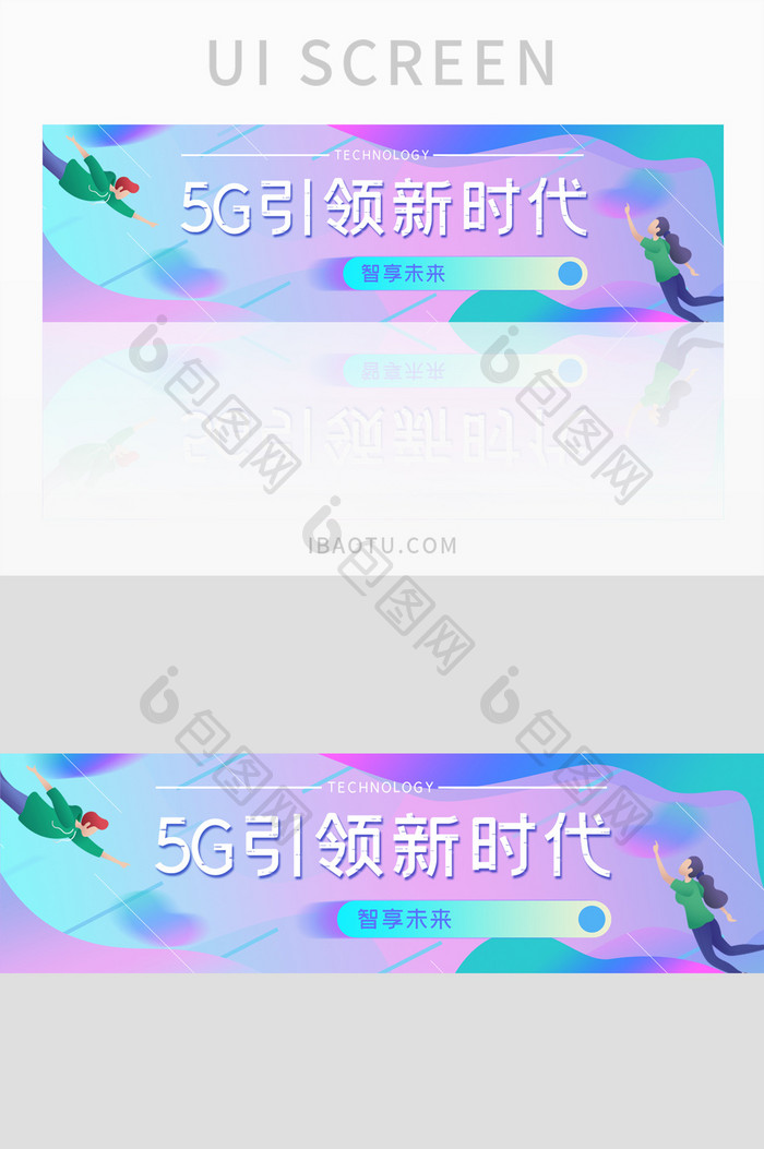 渐变风格5G技术banner