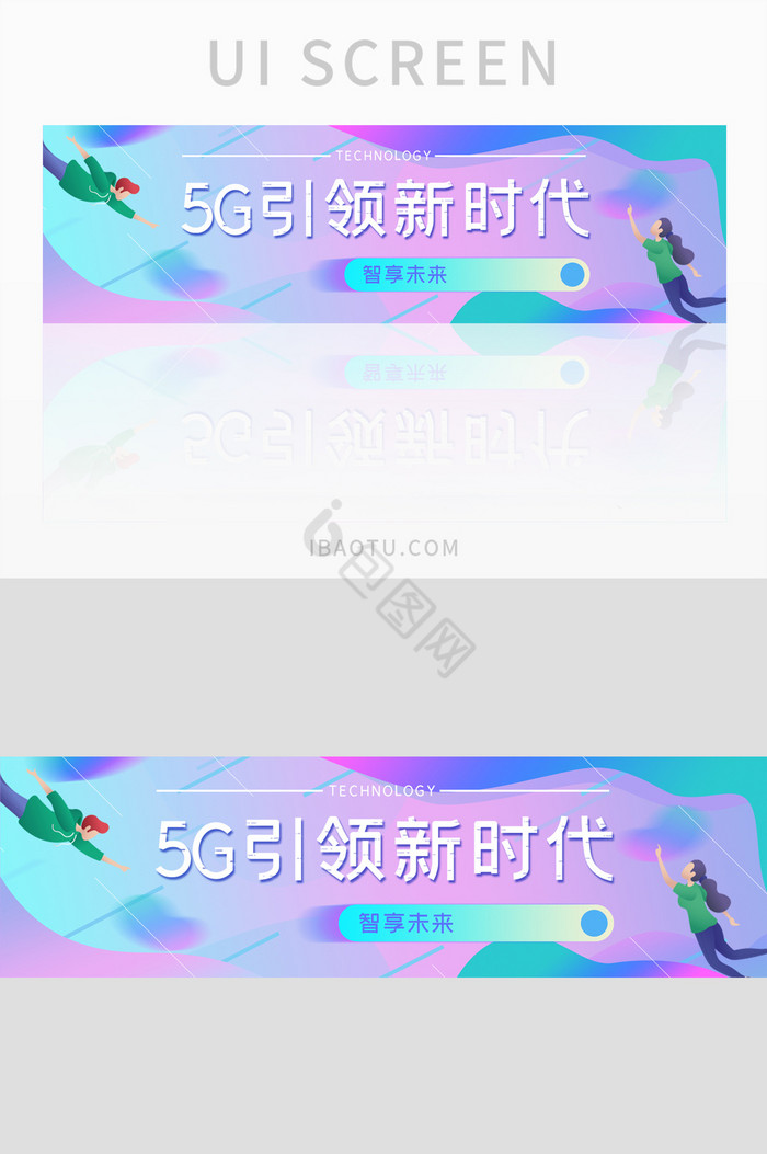 渐变风格5G技术banner图片