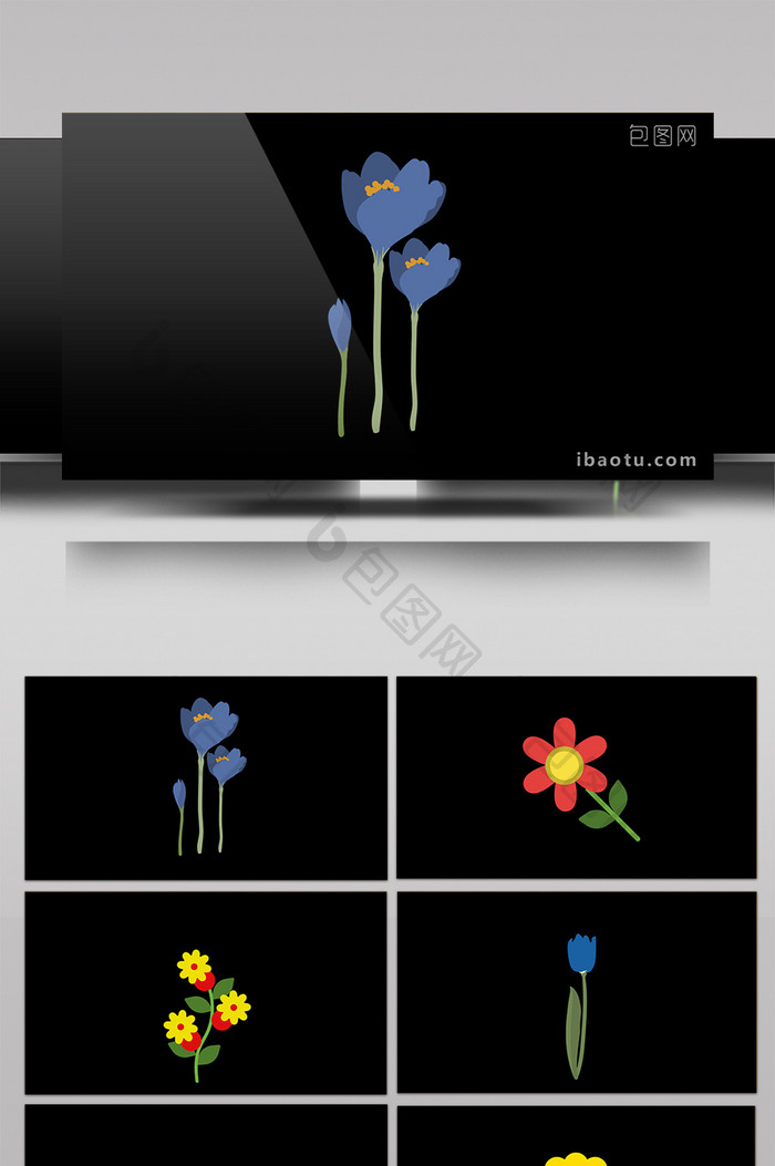 8种卡通二维花朵出生动画视频素材带通道