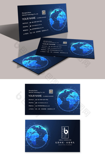 信息科技地球商务科技公司名片设计模板图片