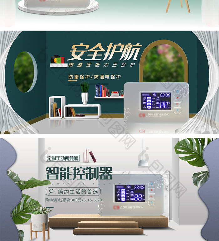 简约小清新热水器控制仪表海报banner