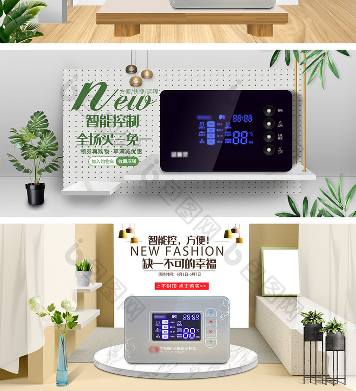 简约数码家电热水器仪表海报banner