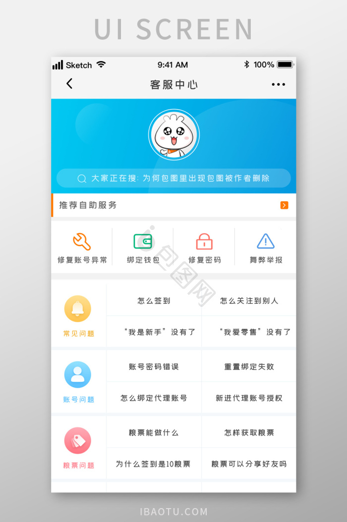 问答图标-问答图标设计图片-包图网
