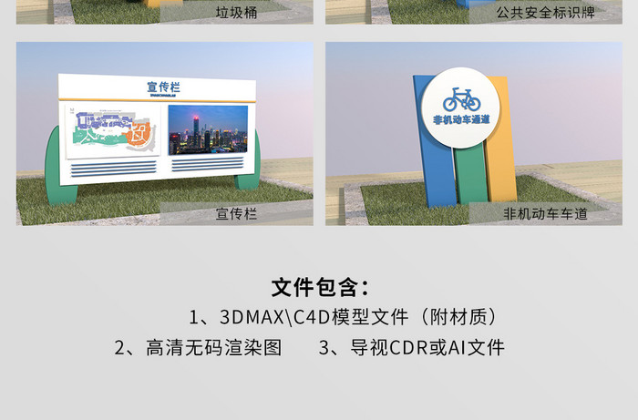 C4D CDR健康体育馆导航导视全套