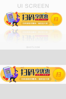 扫码抽大奖享好礼胶囊banner