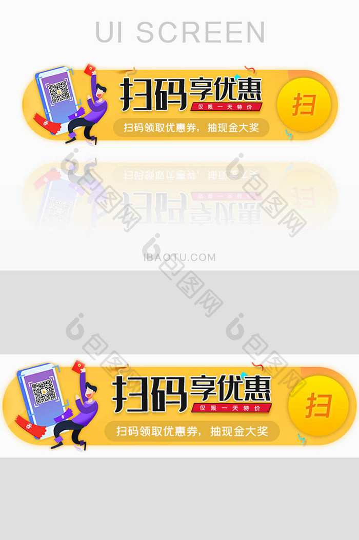 扫码抽大奖享好礼胶囊banner