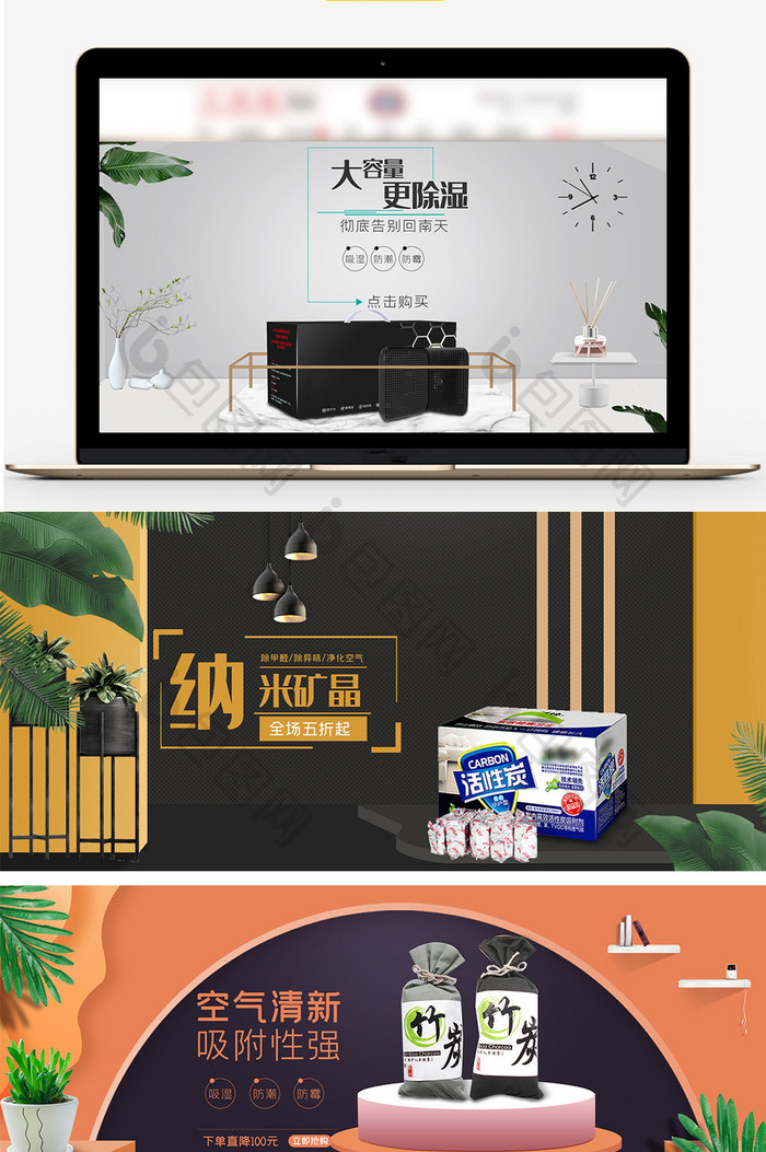 简约家居家装活性炭促销海报banner