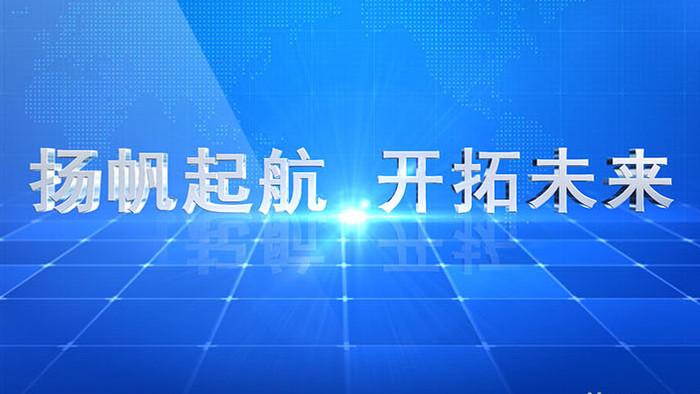 科技感空间文字标题片头ae模板