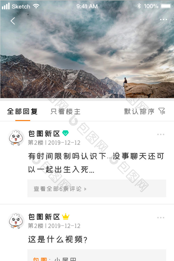 时尚短视频直播评论专题UI移动界面