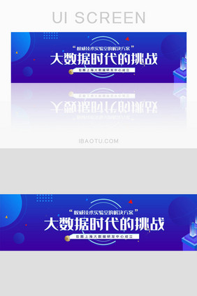 大数据时代挑战研发banner