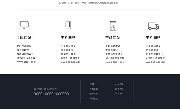 新闻动态二级页UI网页界面