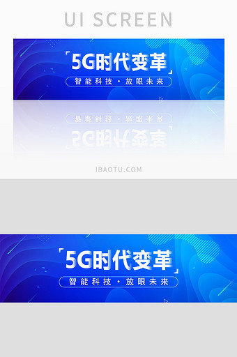 蓝色渐变5G智能科技时代banner界面图片