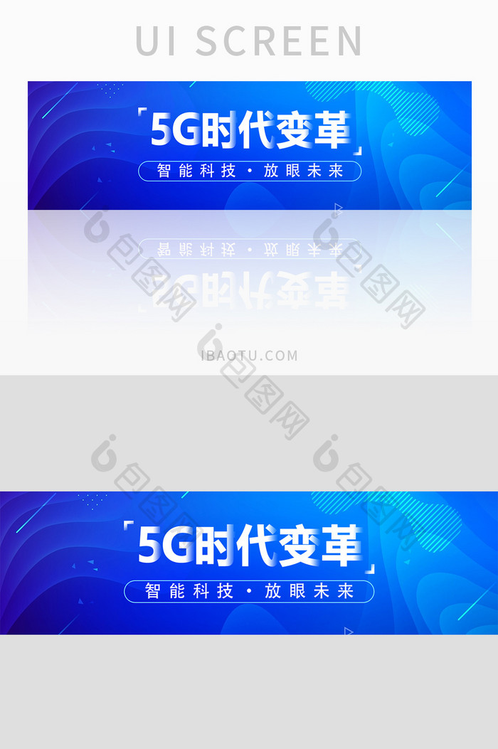 蓝色渐变5G智能科技时代banner界面