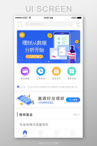 蓝色简约理财金融类app首页UI移动界面图片