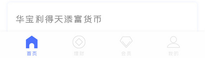 蓝色简约理财金融类app首页UI移动界面