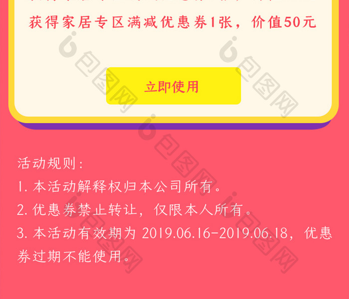 炫彩618优惠券活动H5长图UI设计