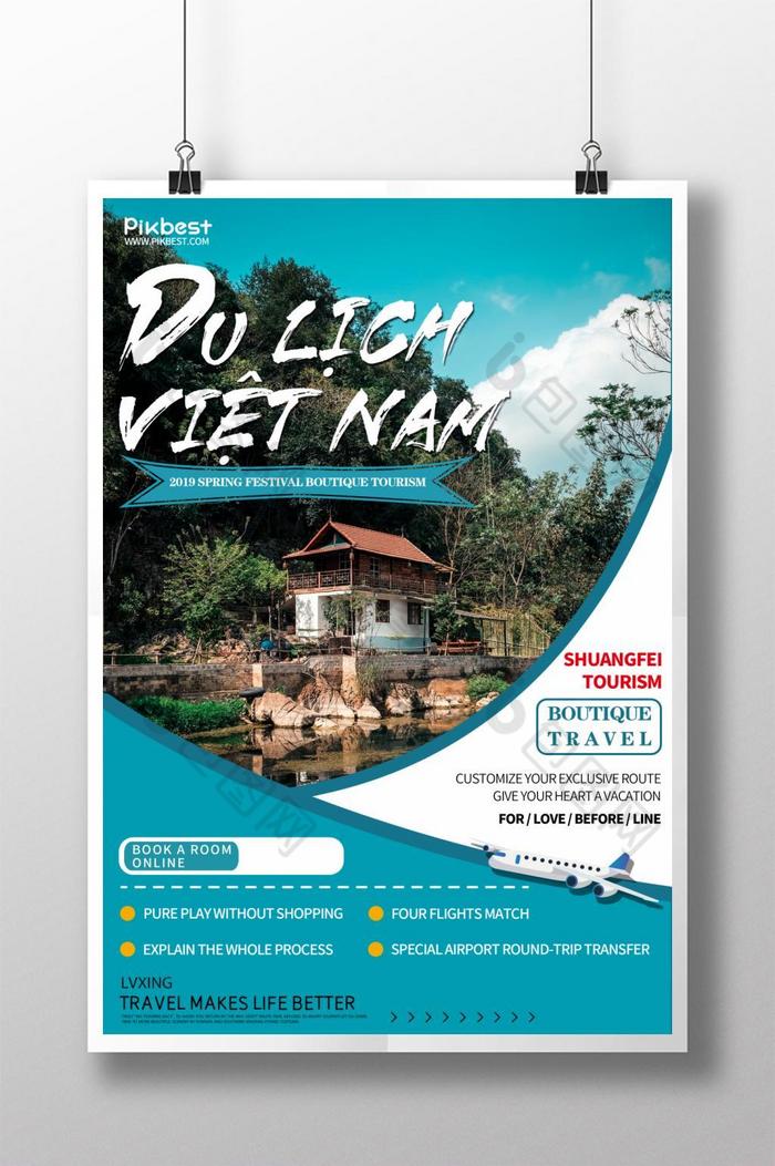 新鲜越南旅游图片图片