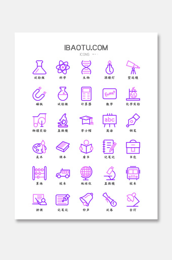 学习icon-学习icon设计图片-包图网
