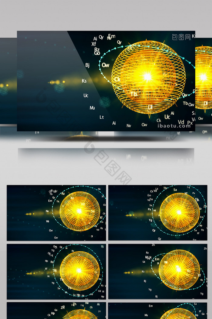 科技球背景元素AE模板
