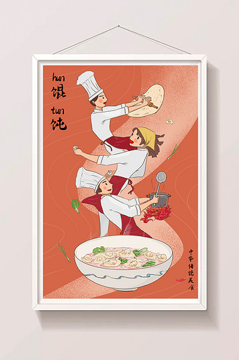 卡通漫画三个厨师做馄饨中国美味食物插画图片