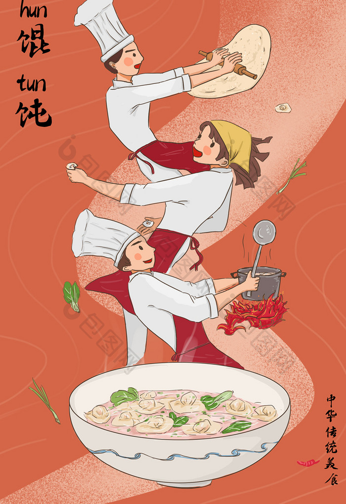 卡通漫画三个厨师做馄饨中国美味食物插画